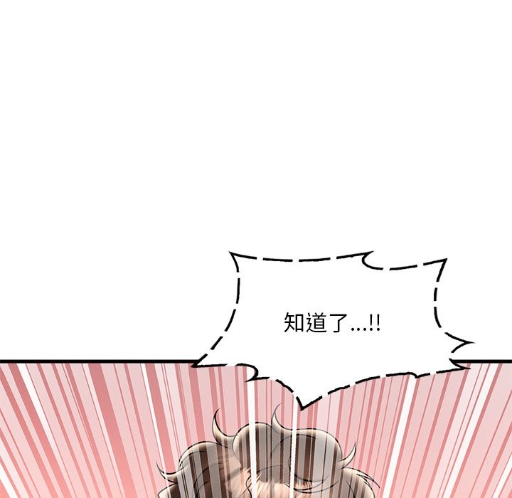 第34话 - 第119.jpg页