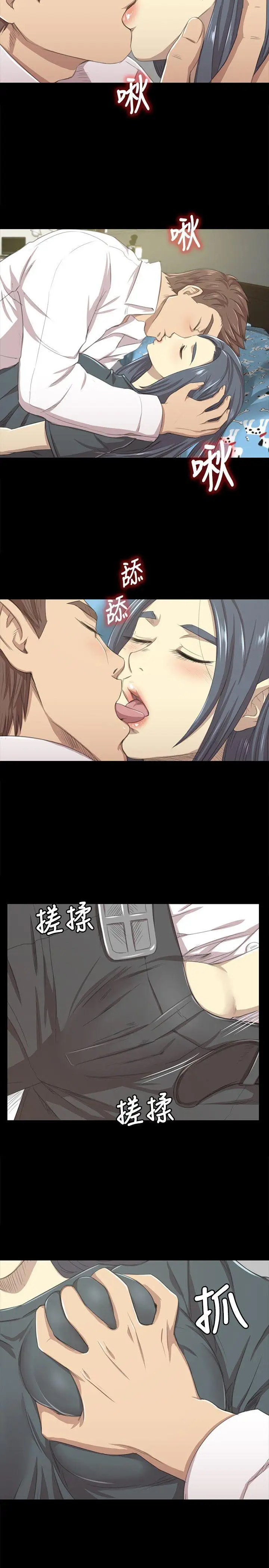 第17话 爱的成人礼[2] - 第6.jpg页