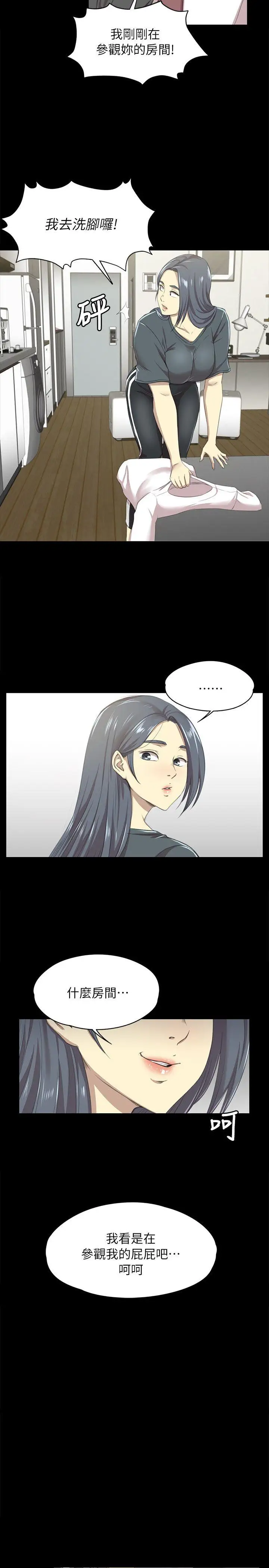 第16话 - 第8.jpg页