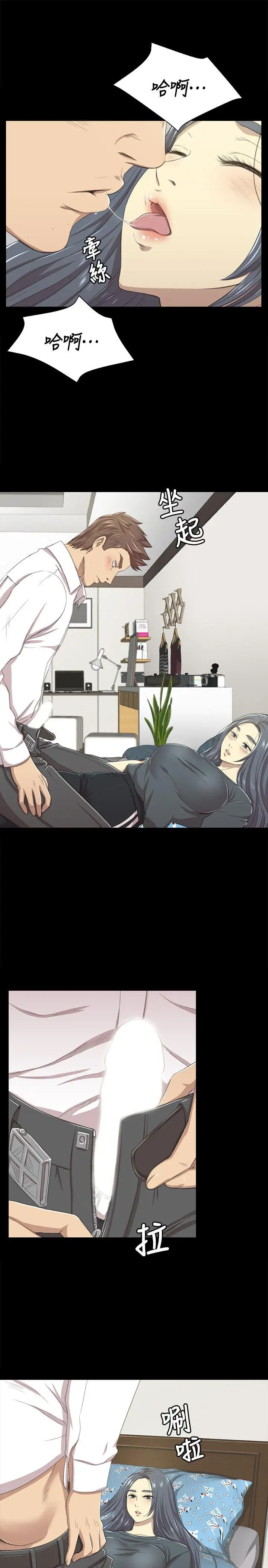 第17话 爱的成人礼[2] - 第8.jpg页