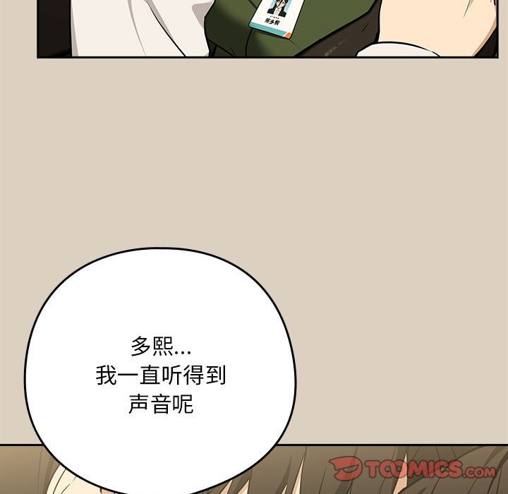 第26话 - 第87.jpg页