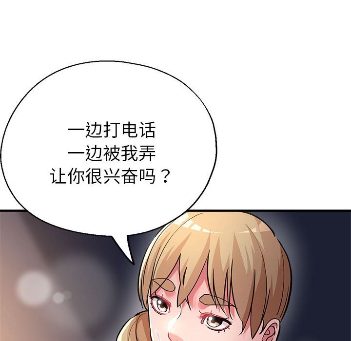 第24话 - 第61.jpg页