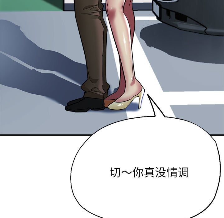 第24话 - 第99.jpg页