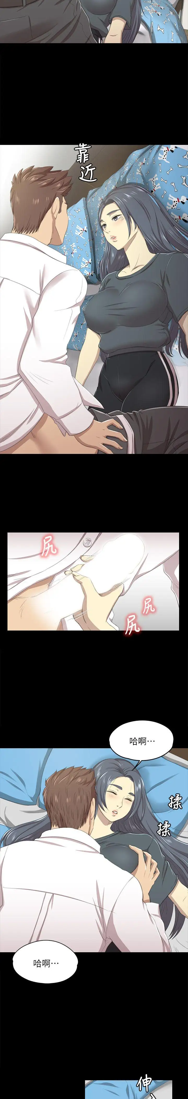 第17话 爱的成人礼[2] - 第9.jpg页