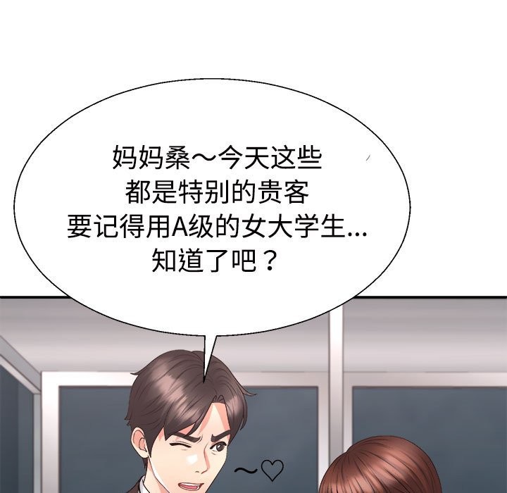 第19话 - 第47.jpg页