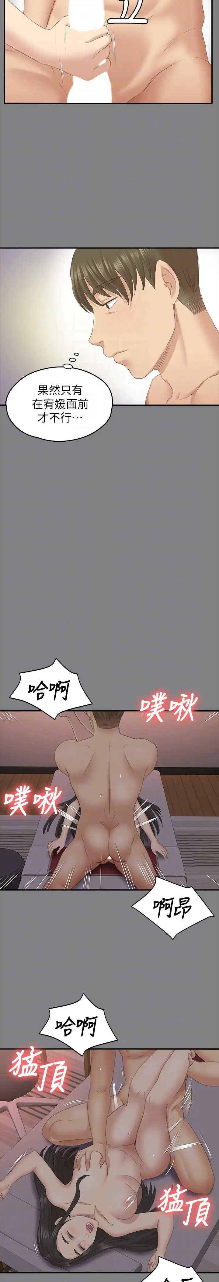 第56话 升迁的意义 - 第11.jpg页