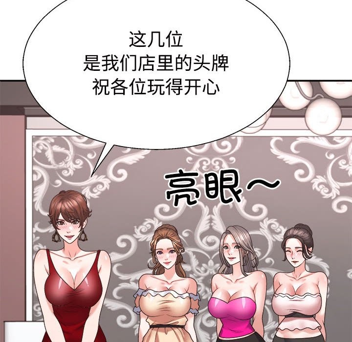第19话 - 第52.jpg页
