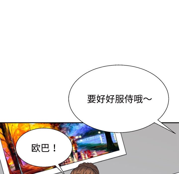 第19话 - 第54.jpg页