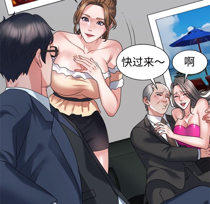 第19话 - 第55.jpg页