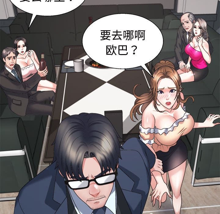 第19话 - 第81.jpg页