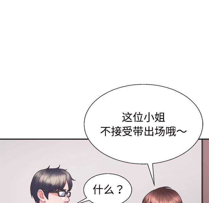 第19话 - 第85.jpg页