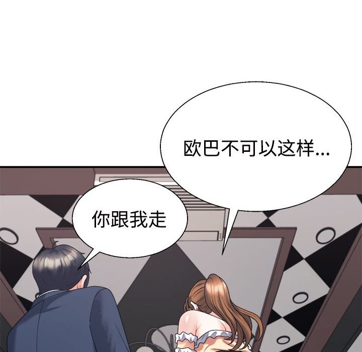 第19话 - 第90.jpg页