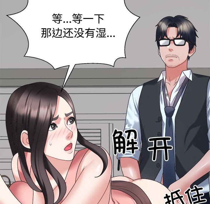 第19话 - 第133.jpg页