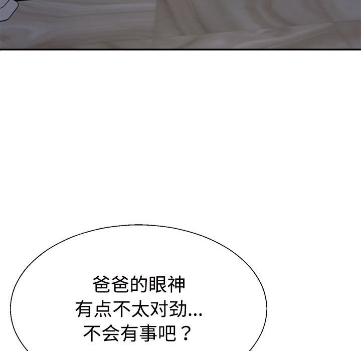 第19话 - 第163.jpg页