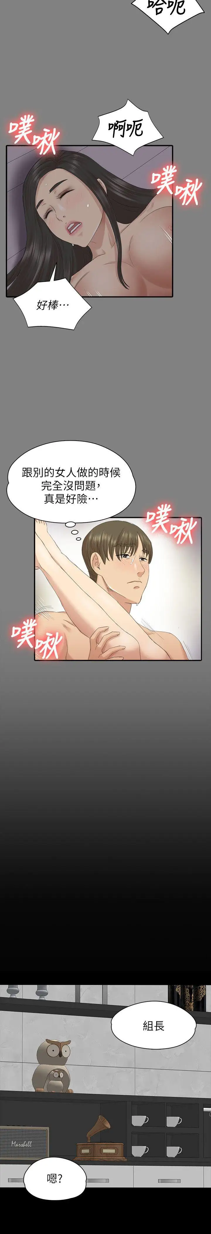 第56话 升迁的意义 - 第12.jpg页