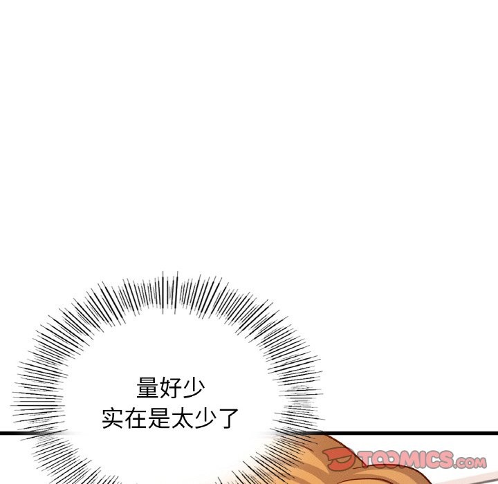 第37话 - 第12.jpg页