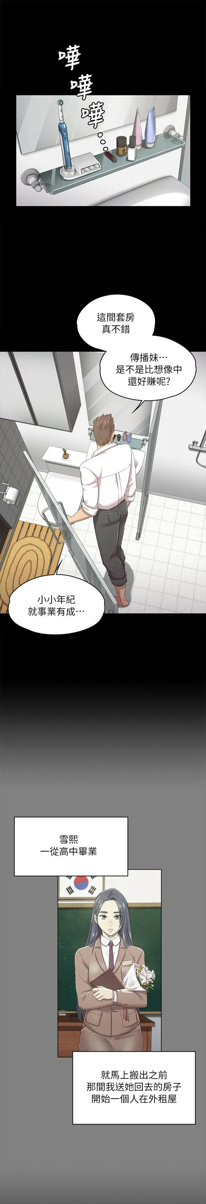 第16话 - 第10.jpg页