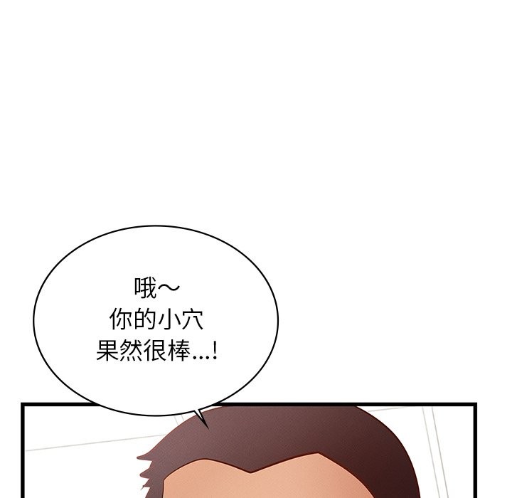 第37话 - 第79.jpg页