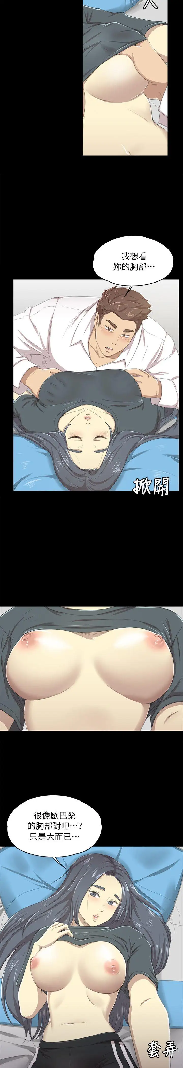 第17话 爱的成人礼[2] - 第10.jpg页