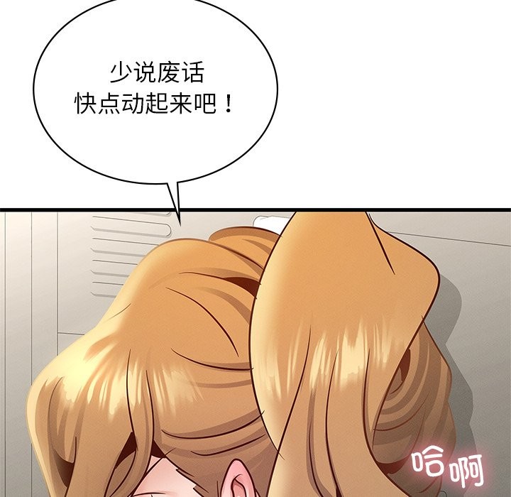 第37话 - 第82.jpg页