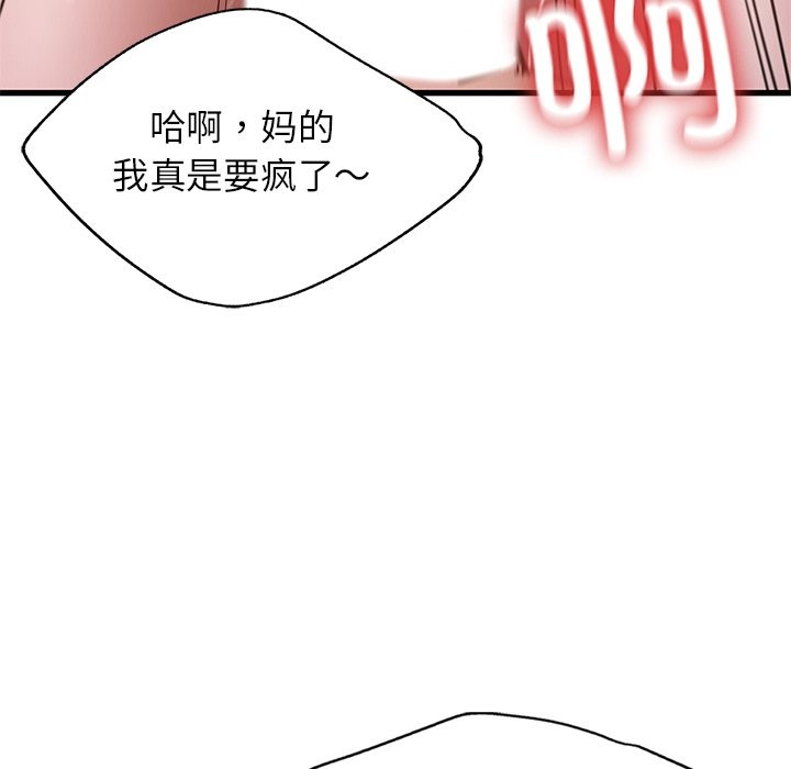 第37话 - 第87.jpg页
