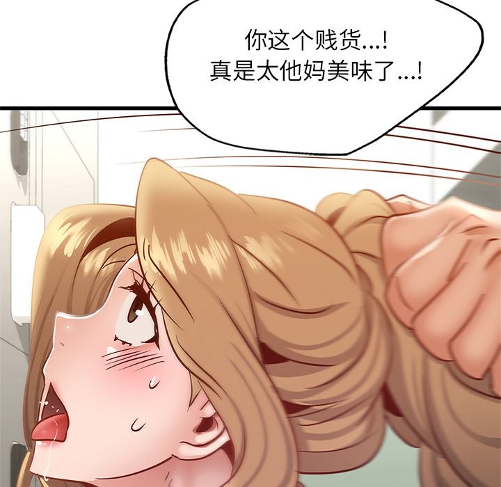 第37话 - 第88.jpg页
