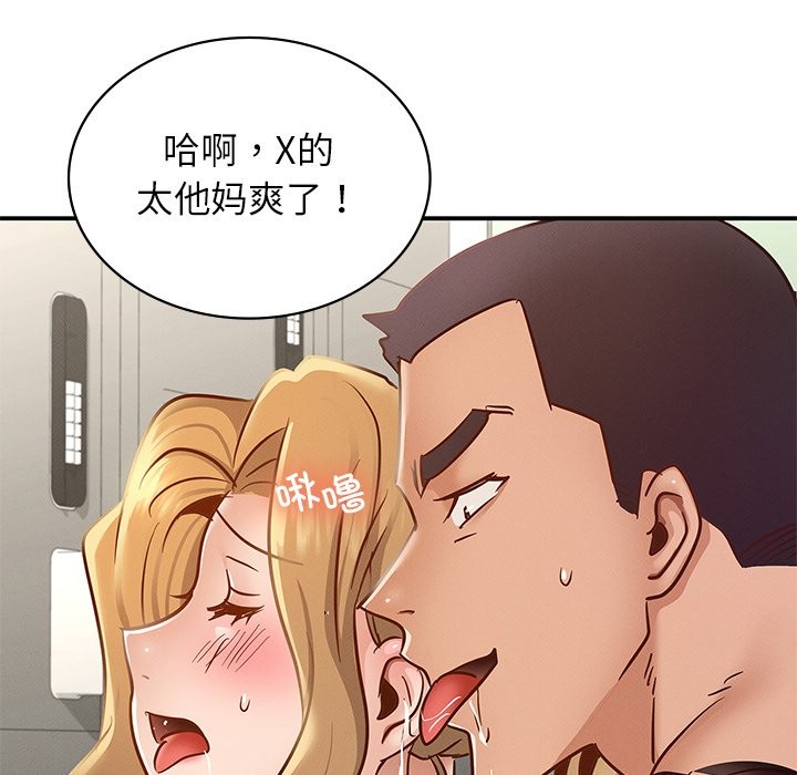 第37话 - 第96.jpg页