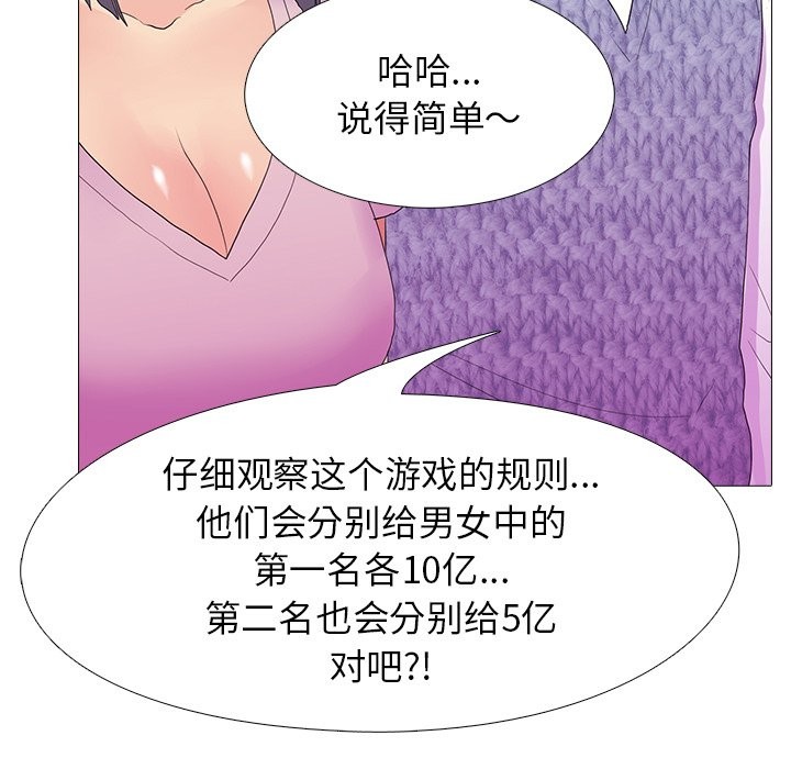 第18话 - 第116.jpg页