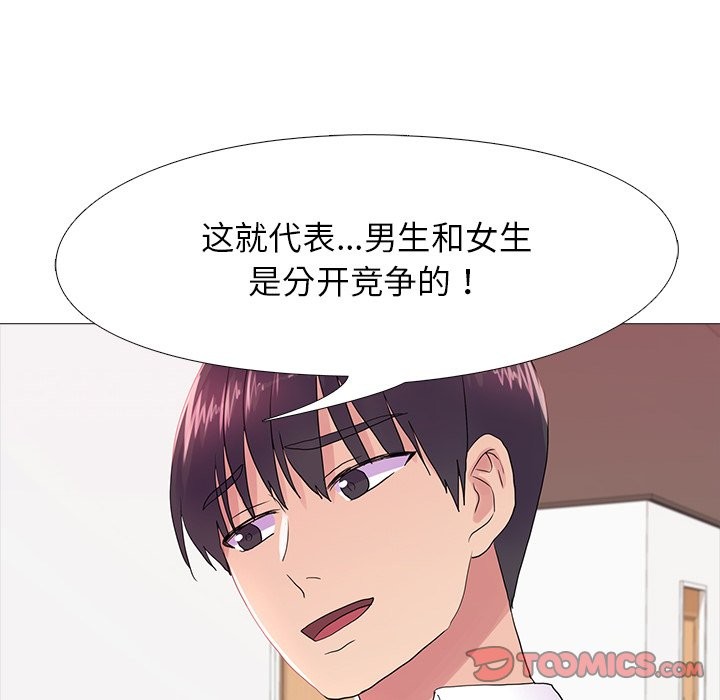 第18话 - 第117.jpg页
