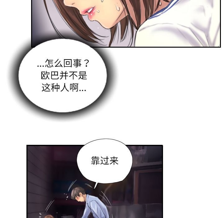 第7话 - 第61.jpg页