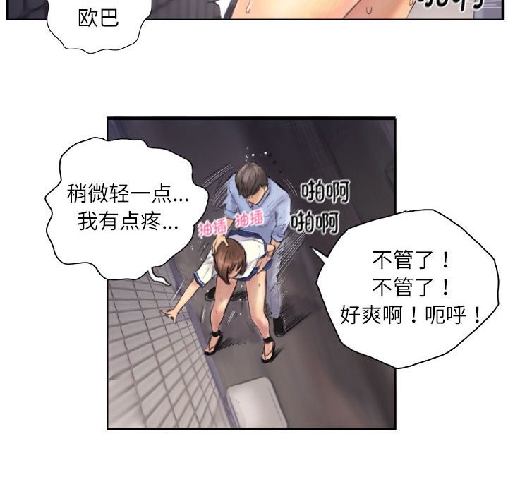 第7话 - 第68.jpg页