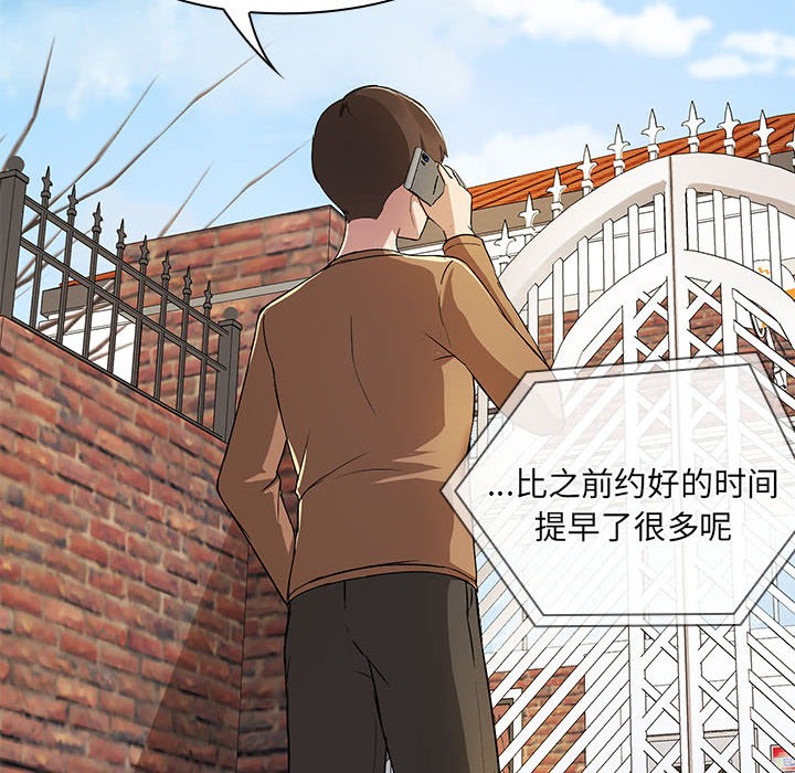 第1话 - 第6.jpg页