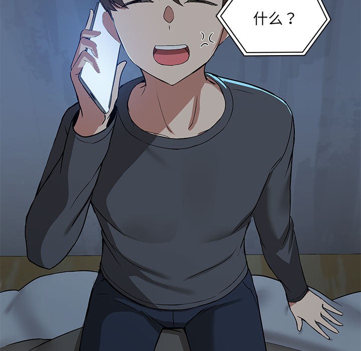 第1话 - 第33.jpg页