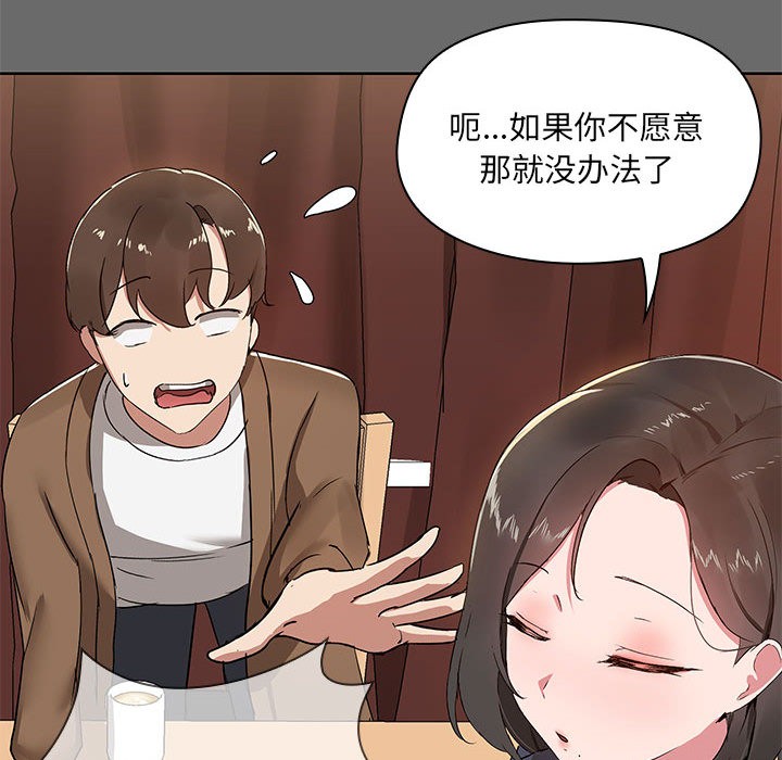 第1话 - 第49.jpg页