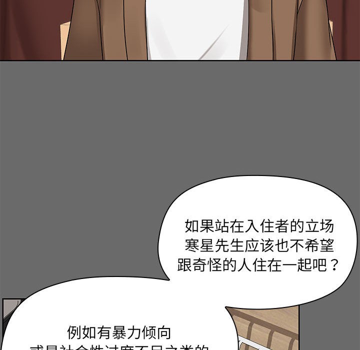 第1话 - 第54.jpg页