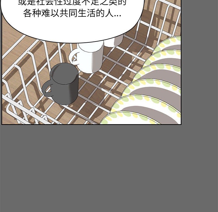 第1话 - 第55.jpg页