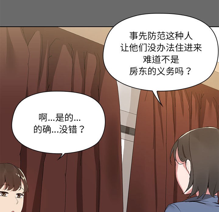 第1话 - 第56.jpg页