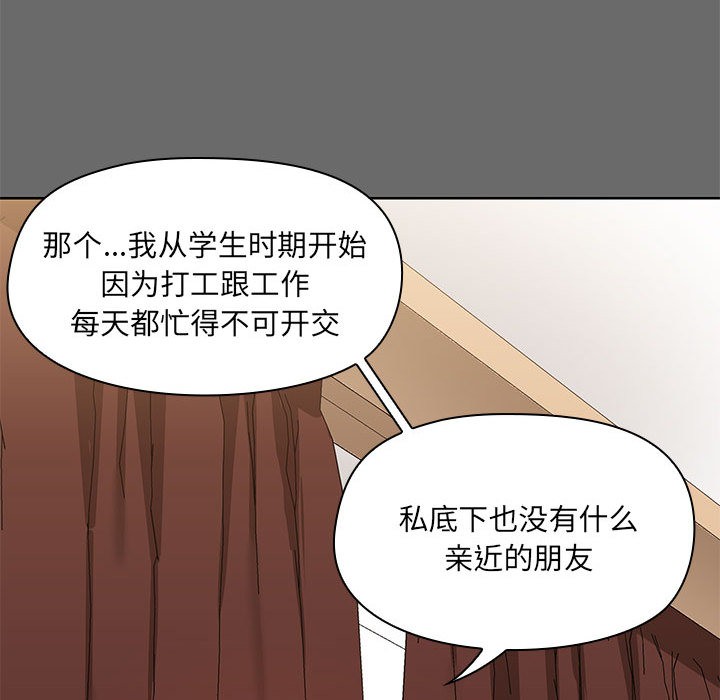 第1话 - 第81.jpg页