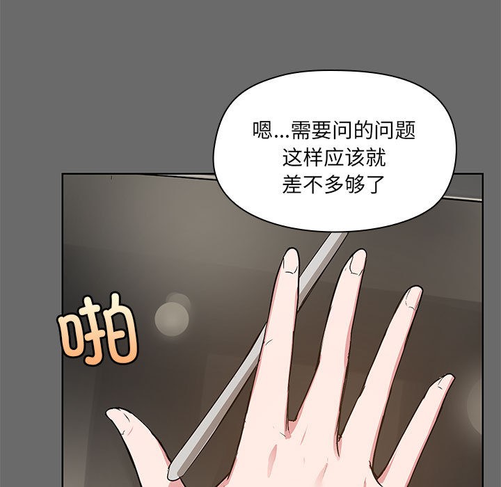 第1话 - 第90.jpg页