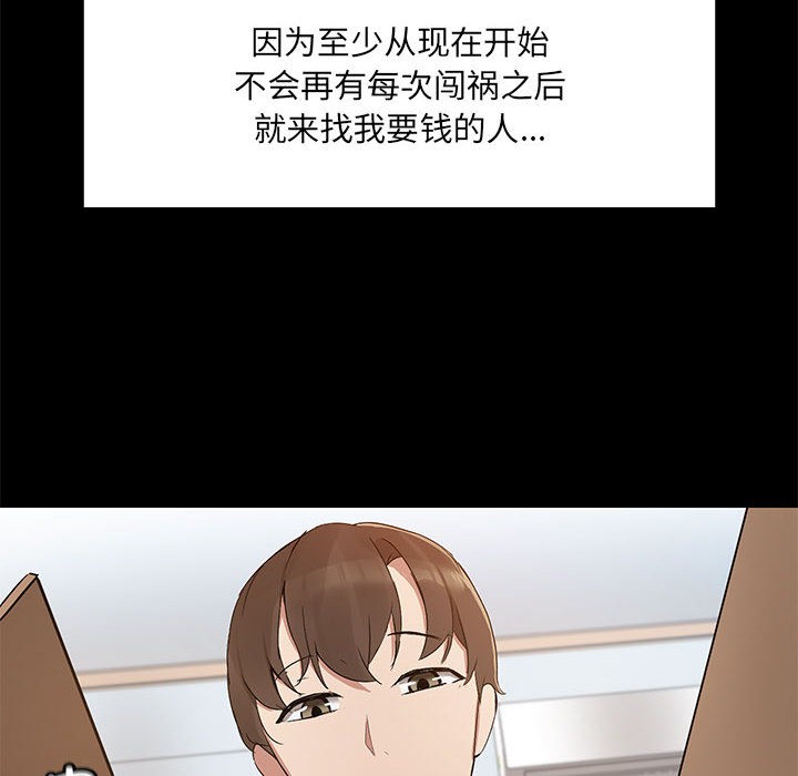 第1话 - 第99.jpg页