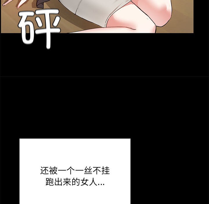 第1话 - 第158.jpg页