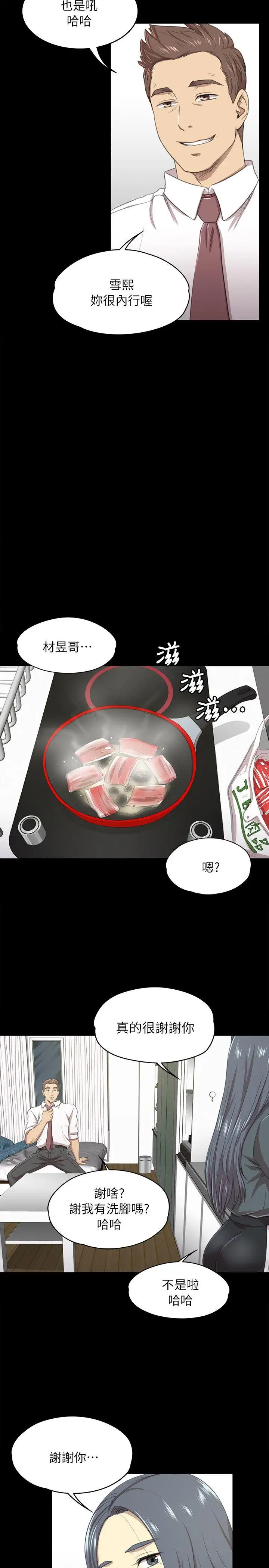 第16话 - 第12.jpg页