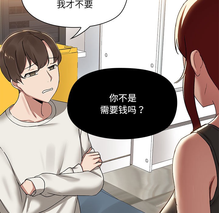 第2话 - 第7.jpg页