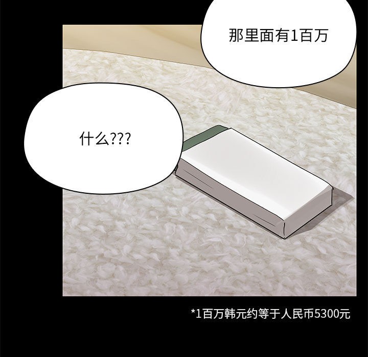 第2话 - 第9.jpg页