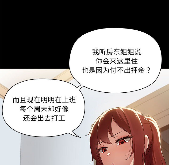 第2话 - 第10.jpg页