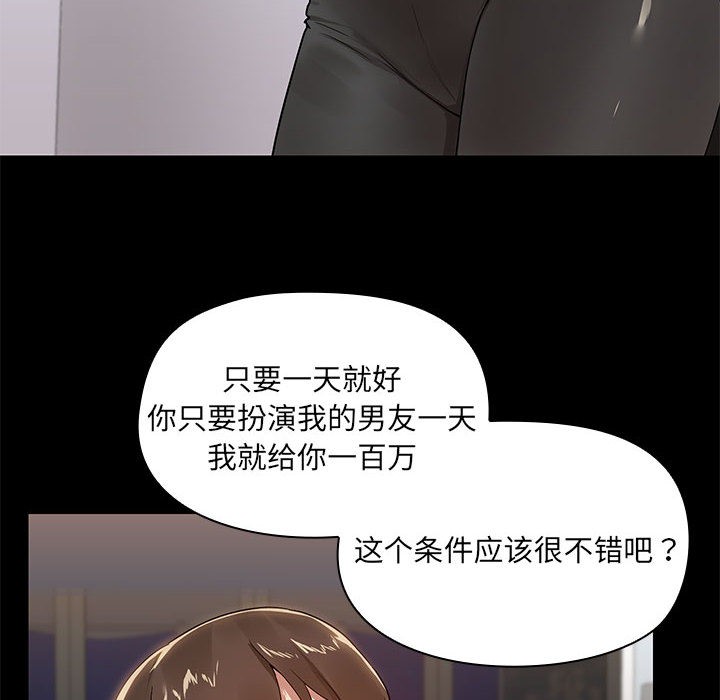 第2话 - 第12.jpg页