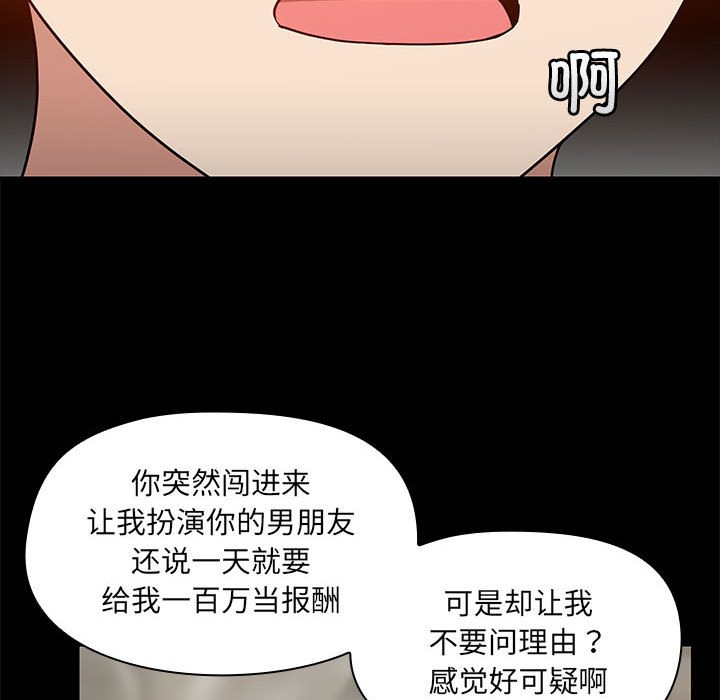 第2话 - 第18.jpg页