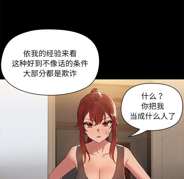 第2话 - 第20.jpg页