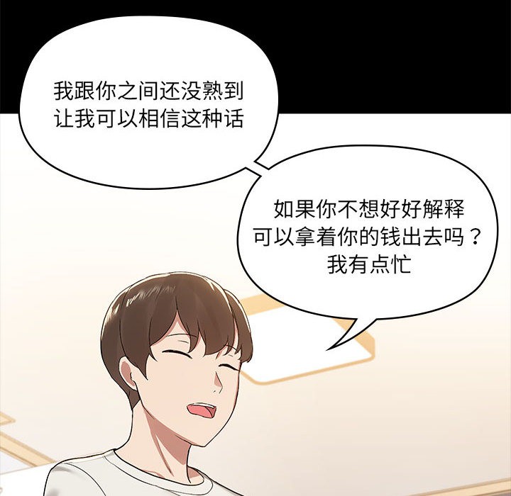第2话 - 第22.jpg页