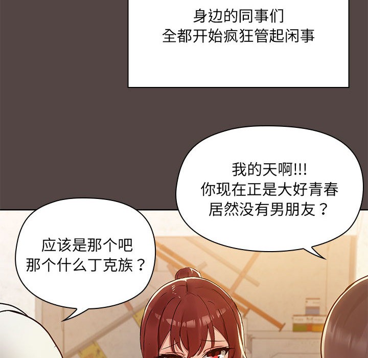 第2话 - 第32.jpg页
